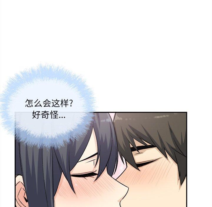 最惨房东并不惨第59话