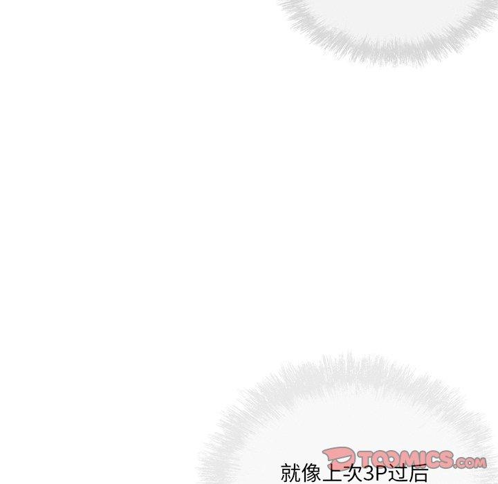 最惨房东并不惨第59话