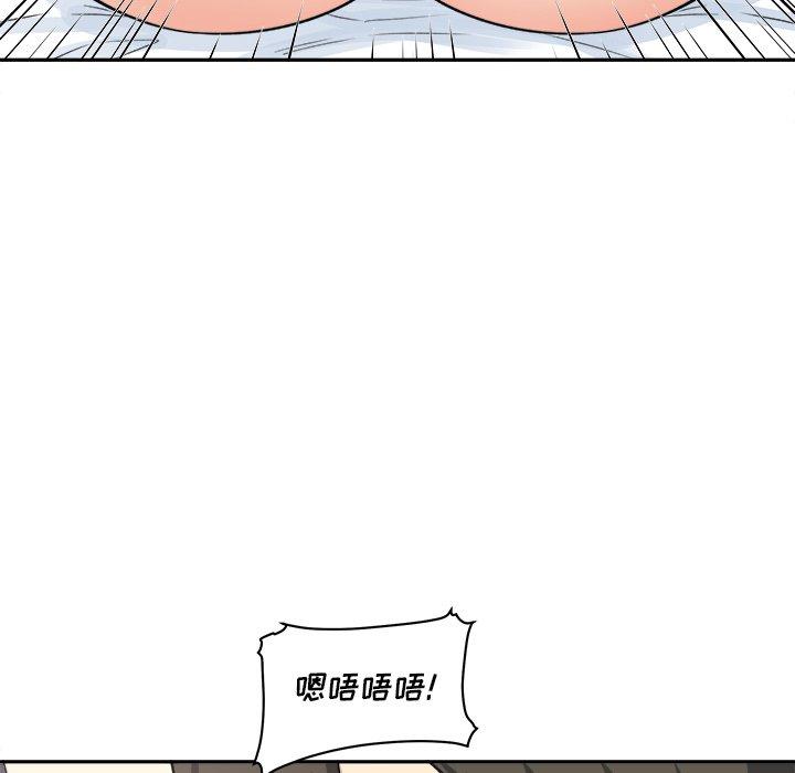 最惨房东并不惨第59话