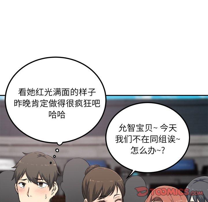 最惨房东并不惨第59话