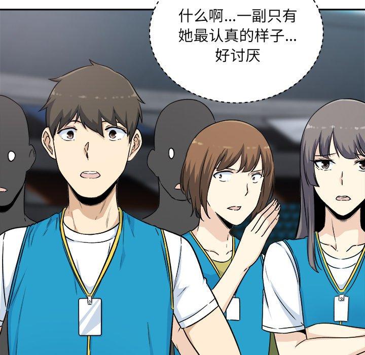最惨房东并不惨第59话