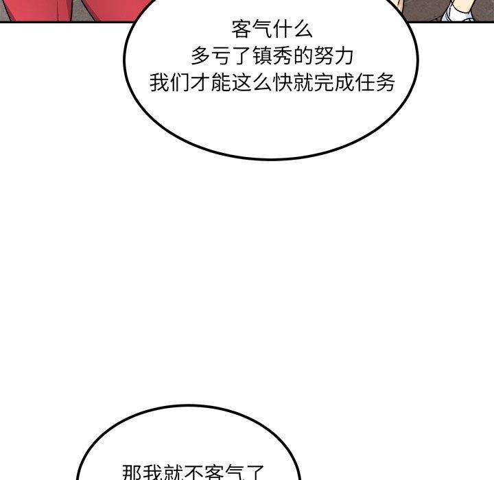最惨房东并不惨第59话