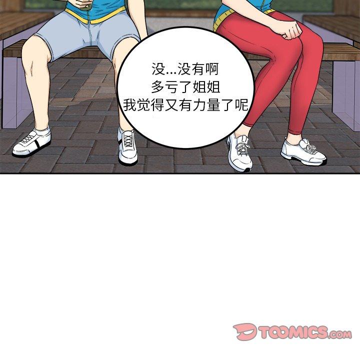 最惨房东并不惨第59话