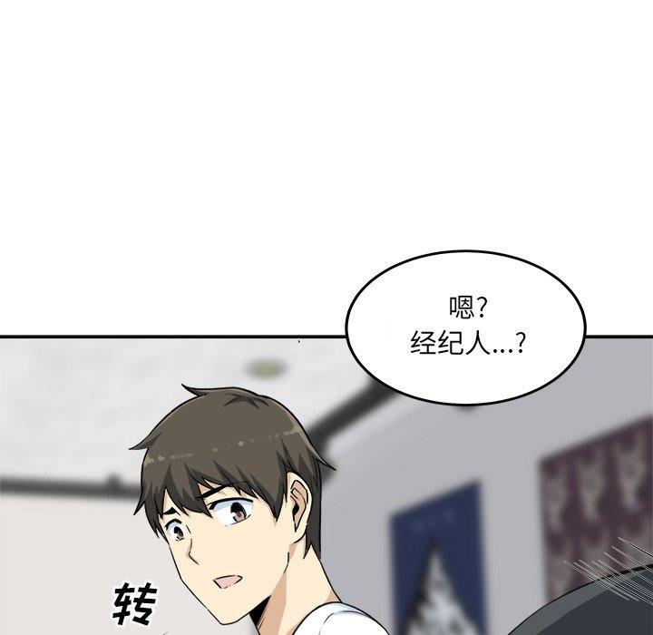 最惨房东并不惨第59话