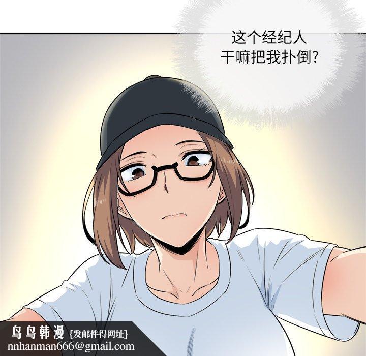 最惨房东并不惨第59话