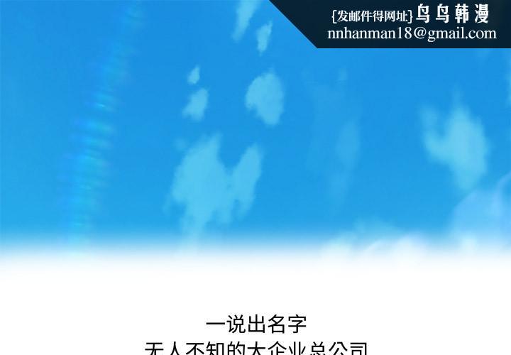 故乡的那些女人第1话