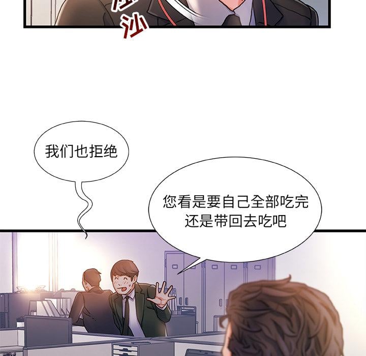 故乡的那些女人第1话