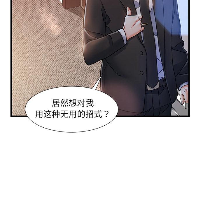 故乡的那些女人第1话