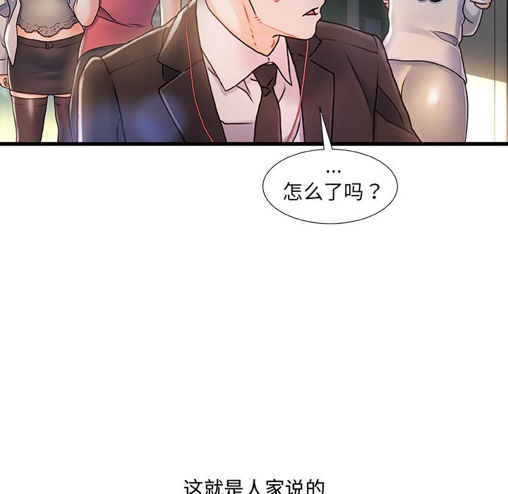 故乡的那些女人第1话