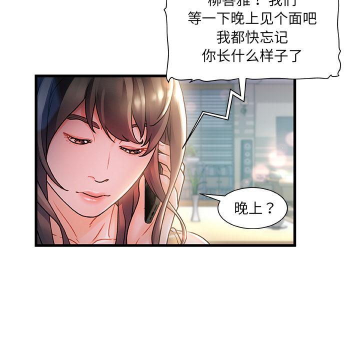 故乡的那些女人第1话