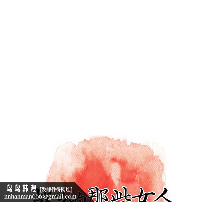 故乡的那些女人第1话