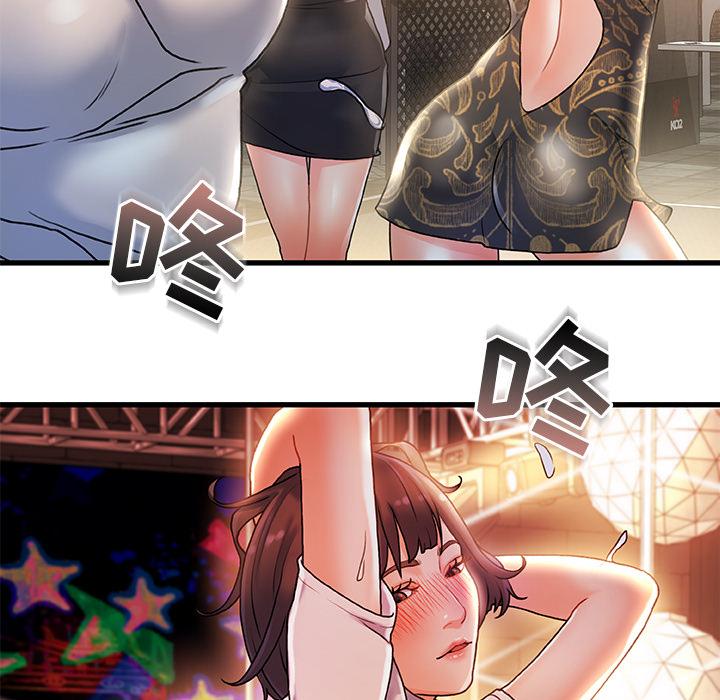 故乡的那些女人第2话