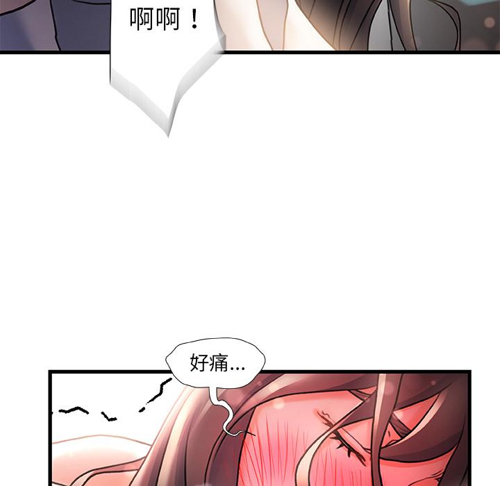 故乡的那些女人第2话