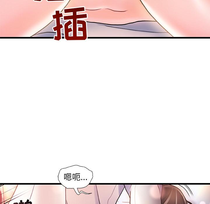 故乡的那些女人第2话