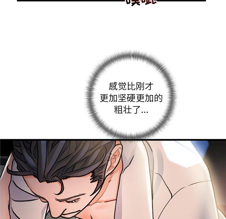 故乡的那些女人第4话