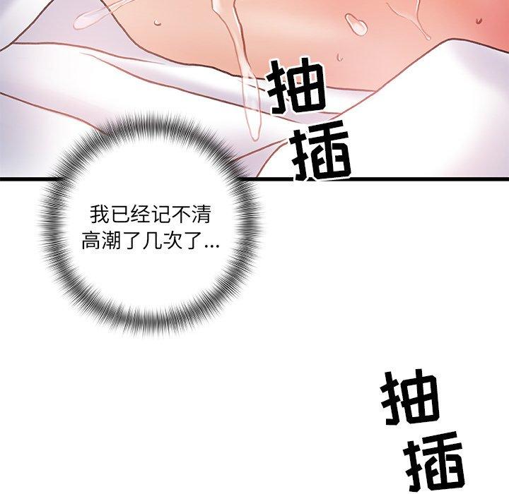 故乡的那些女人第4话