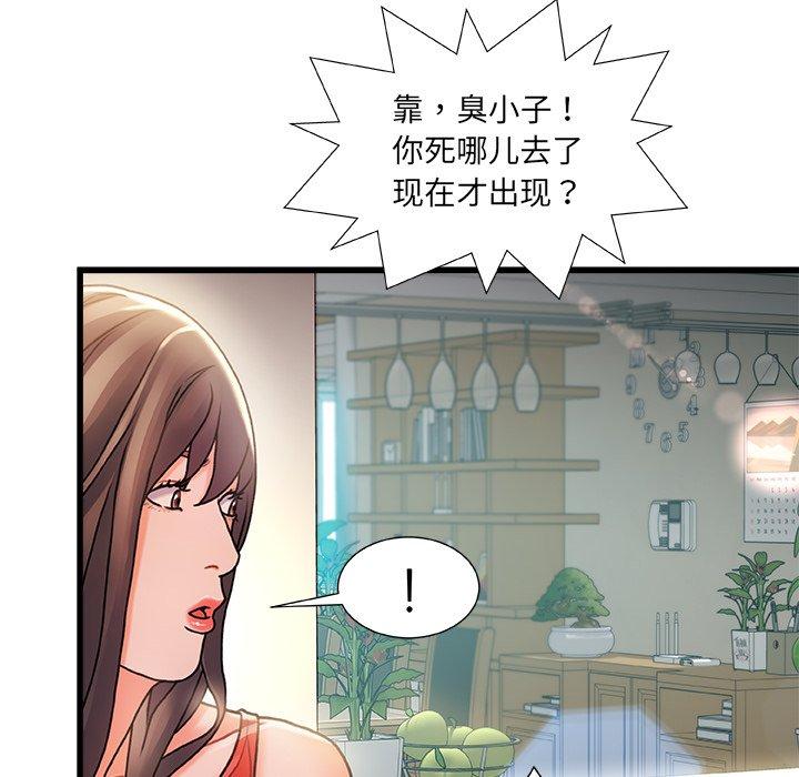 故乡的那些女人第6话