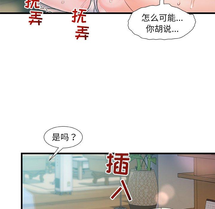 故乡的那些女人第6话
