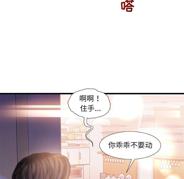 故乡的那些女人第6话