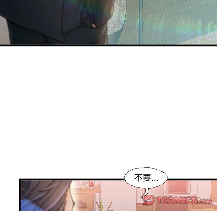 故乡的那些女人第7话
