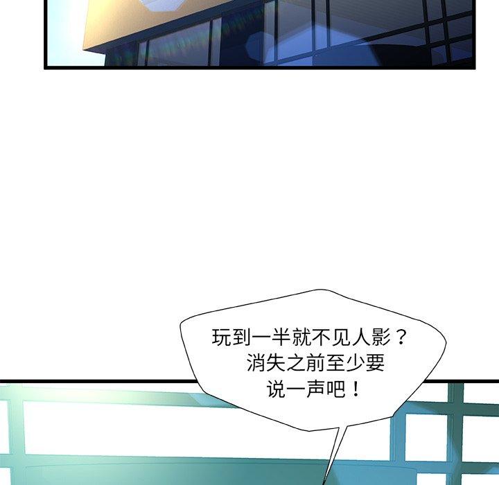 故乡的那些女人第7话