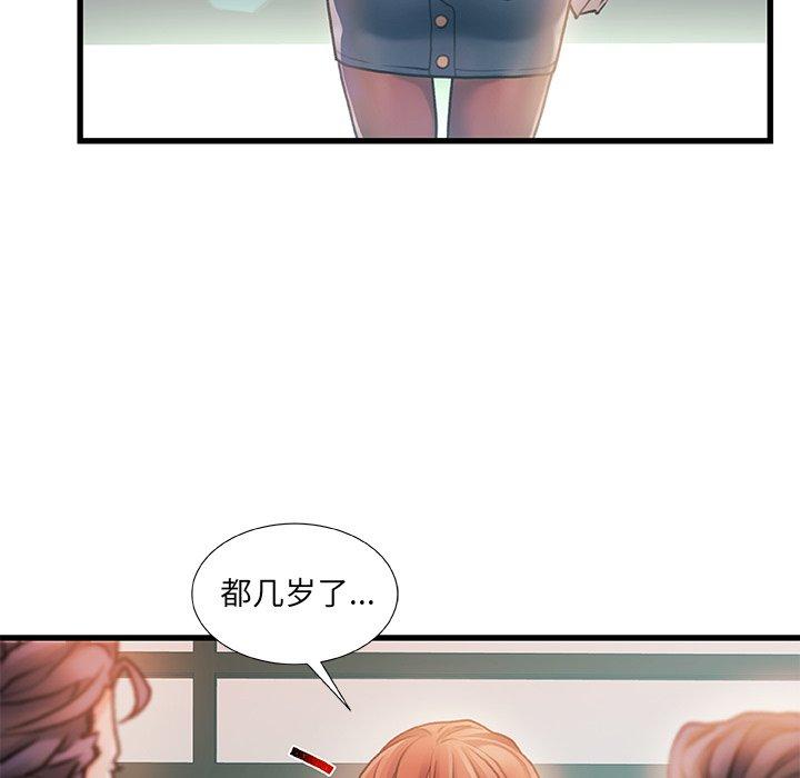 故乡的那些女人第7话