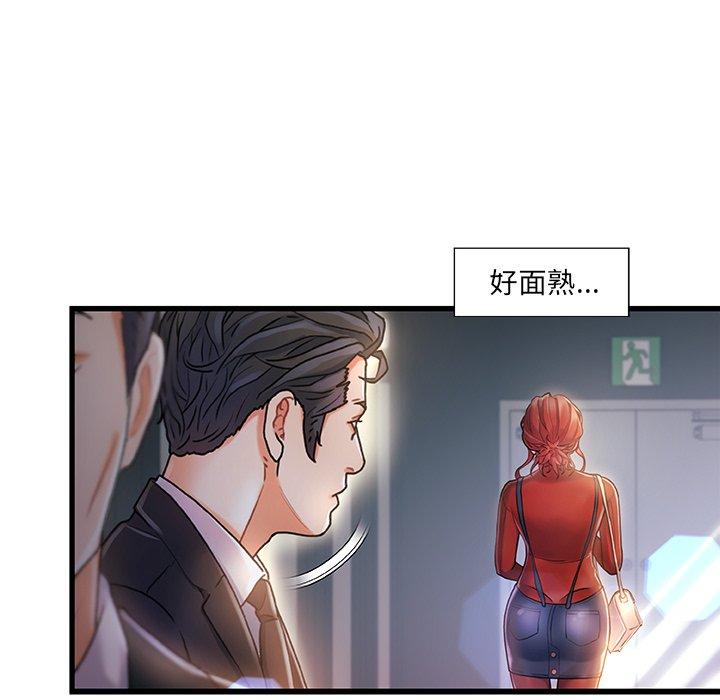 故乡的那些女人第7话