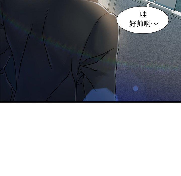 故乡的那些女人第7话
