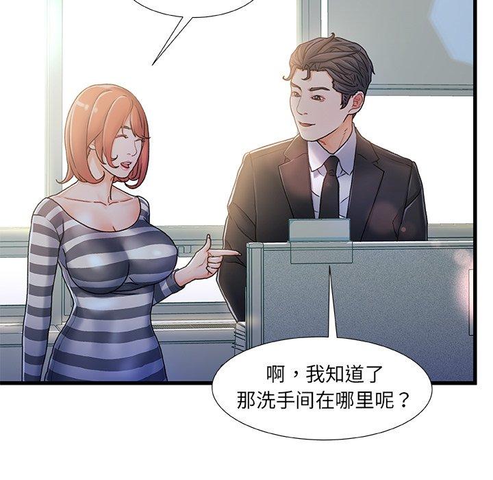 故乡的那些女人第7话