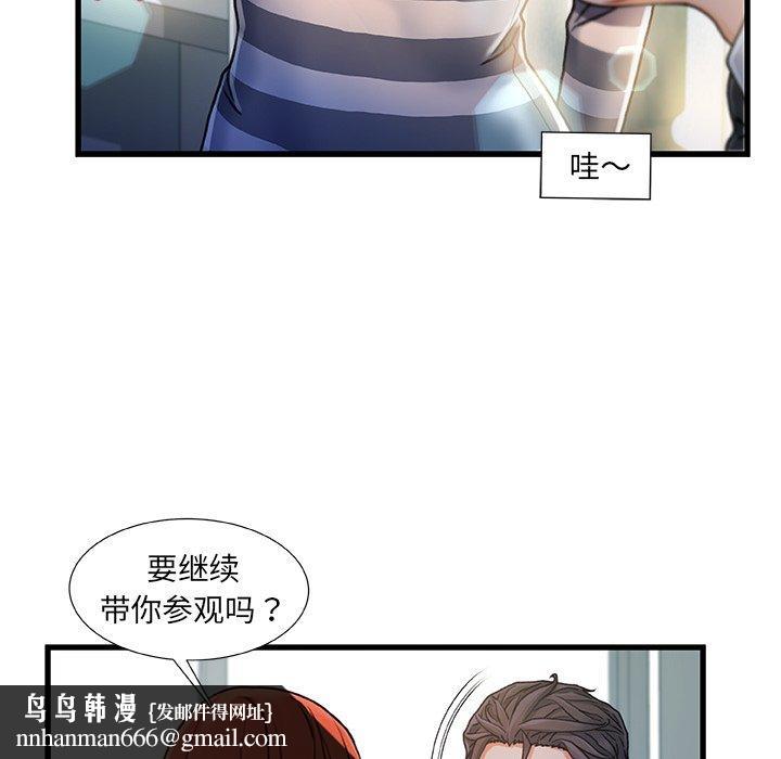 故乡的那些女人第7话