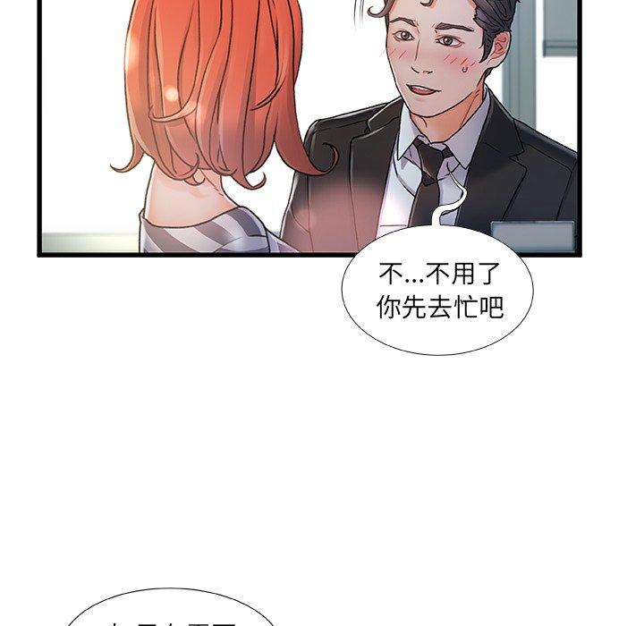故乡的那些女人第7话