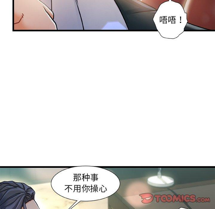 故乡的那些女人第7话