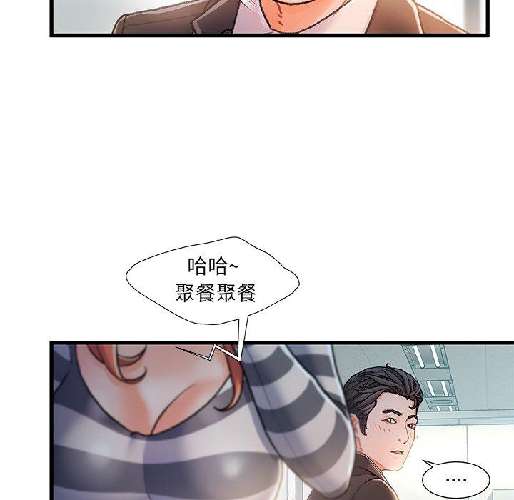 故乡的那些女人第7话