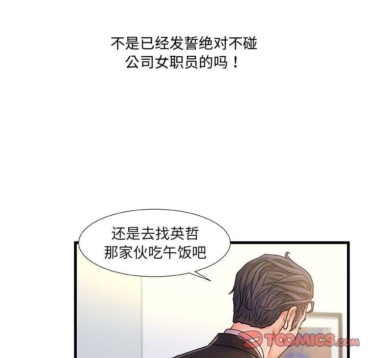 故乡的那些女人第7话