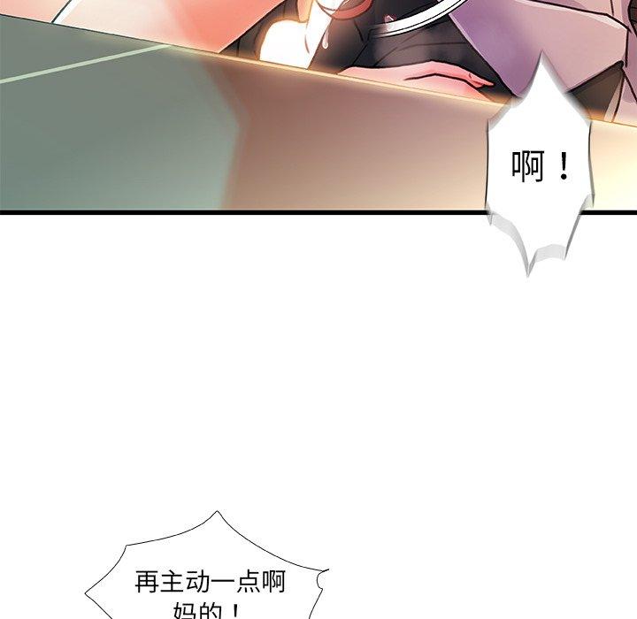 故乡的那些女人第7话