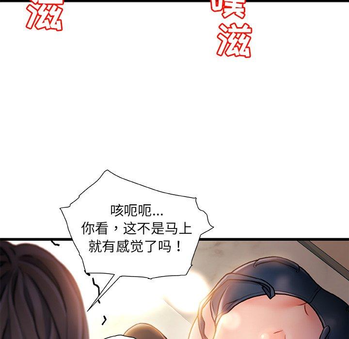 故乡的那些女人第7话