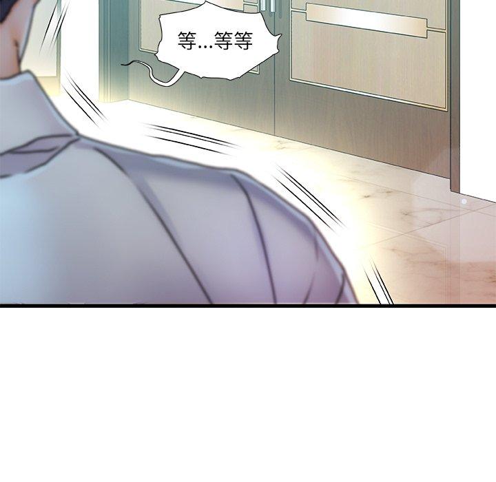 故乡的那些女人第7话