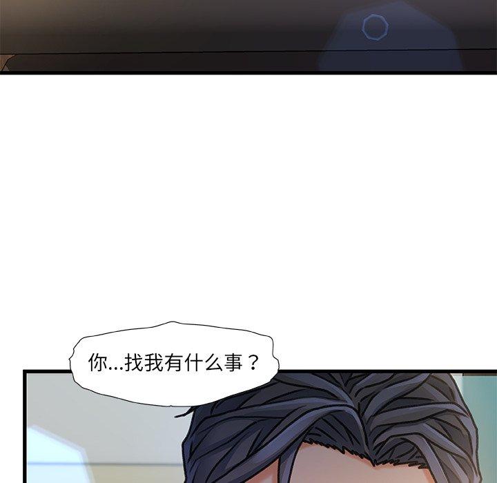 故乡的那些女人第8话