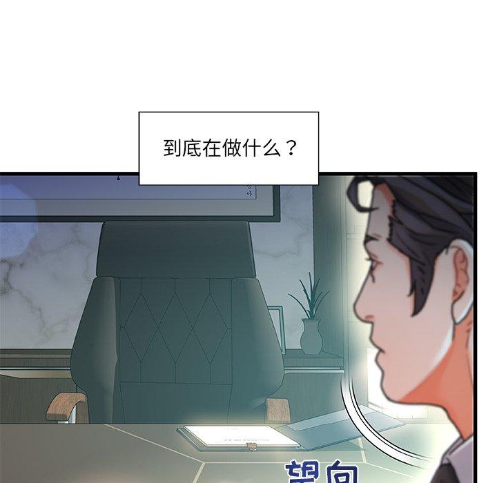 故乡的那些女人第8话
