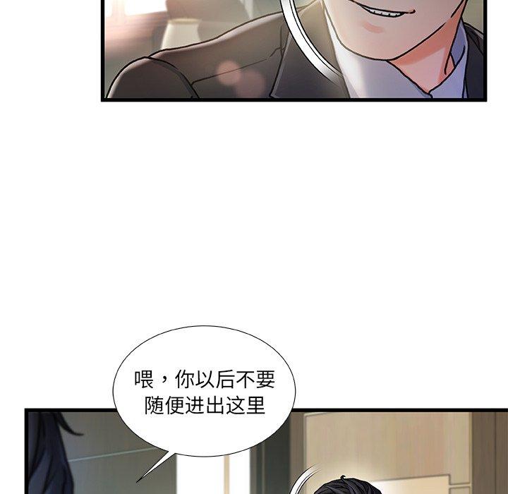 故乡的那些女人第8话