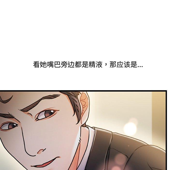 故乡的那些女人第8话
