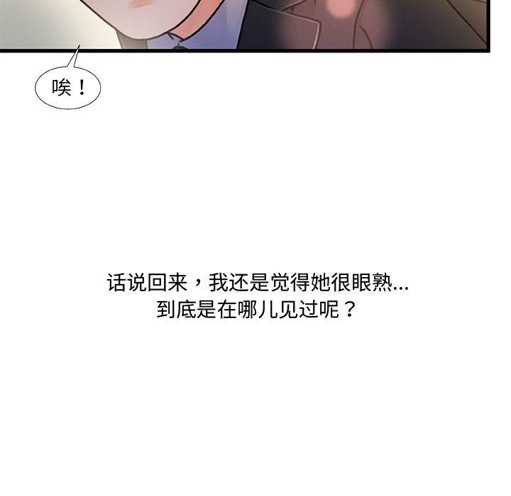 故乡的那些女人第8话