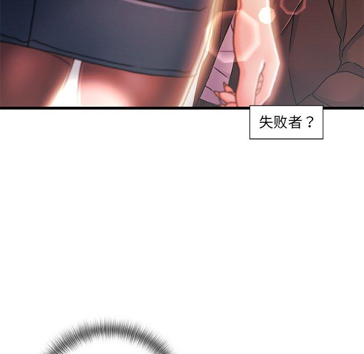 故乡的那些女人第8话