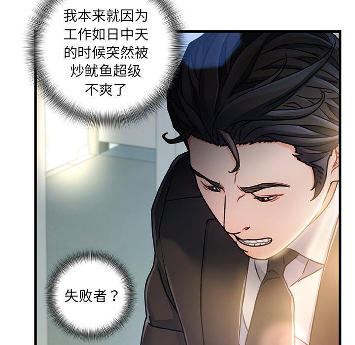 故乡的那些女人第8话