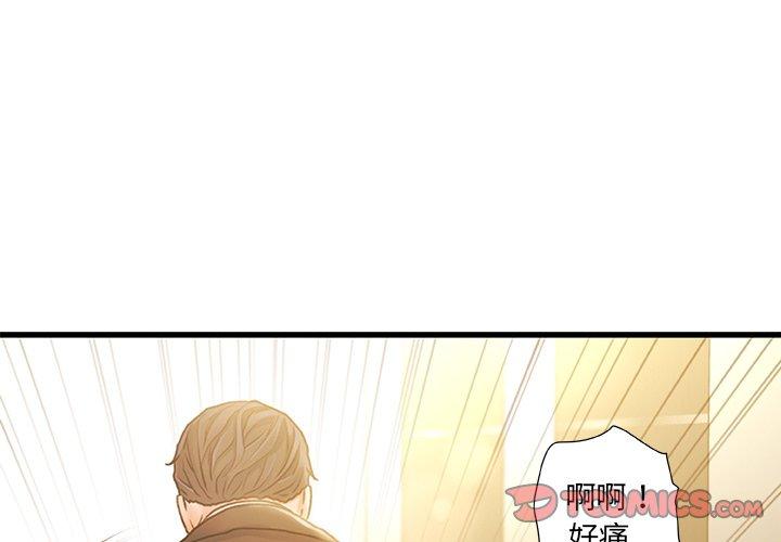 故乡的那些女人第9话