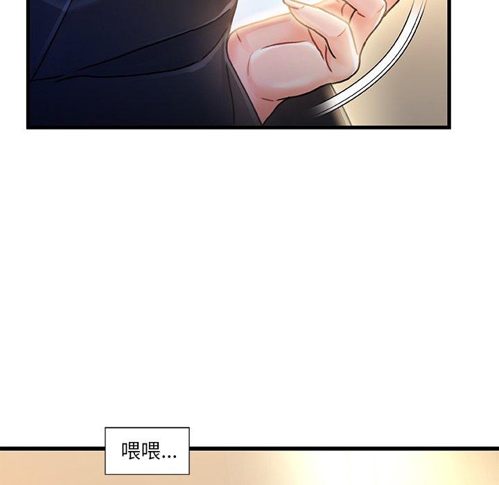 故乡的那些女人第9话