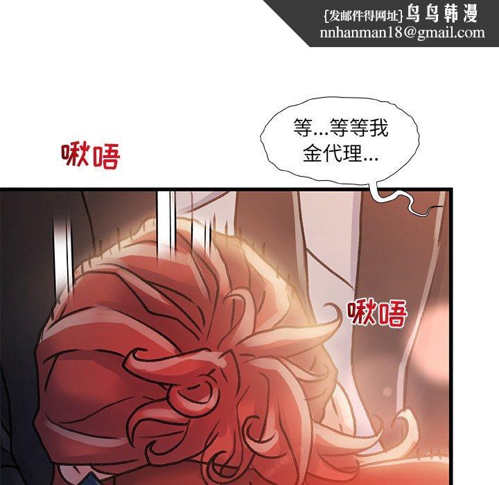 故乡的那些女人第9话