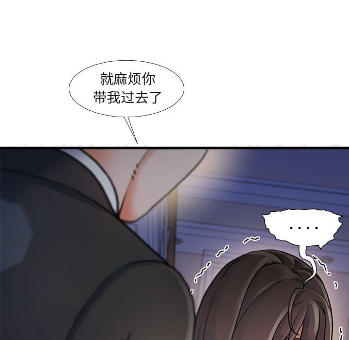 故乡的那些女人第9话