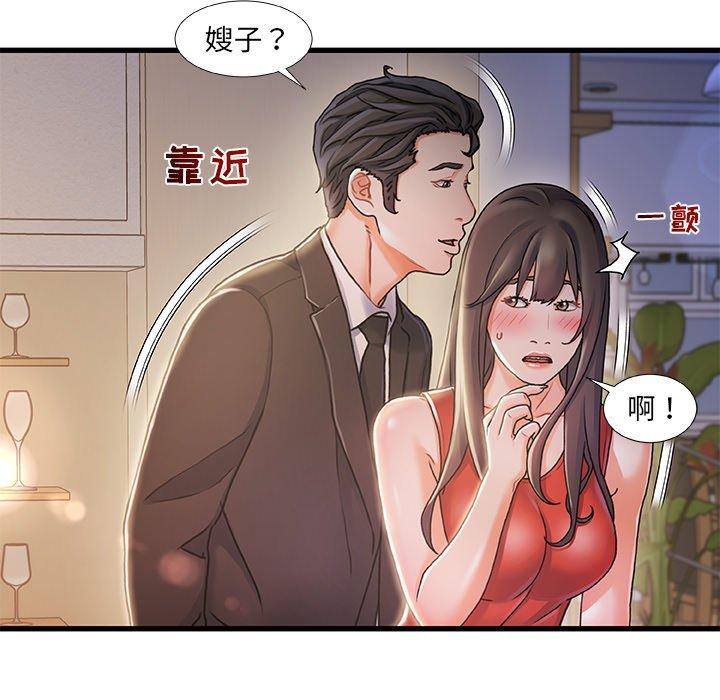 故乡的那些女人第10话