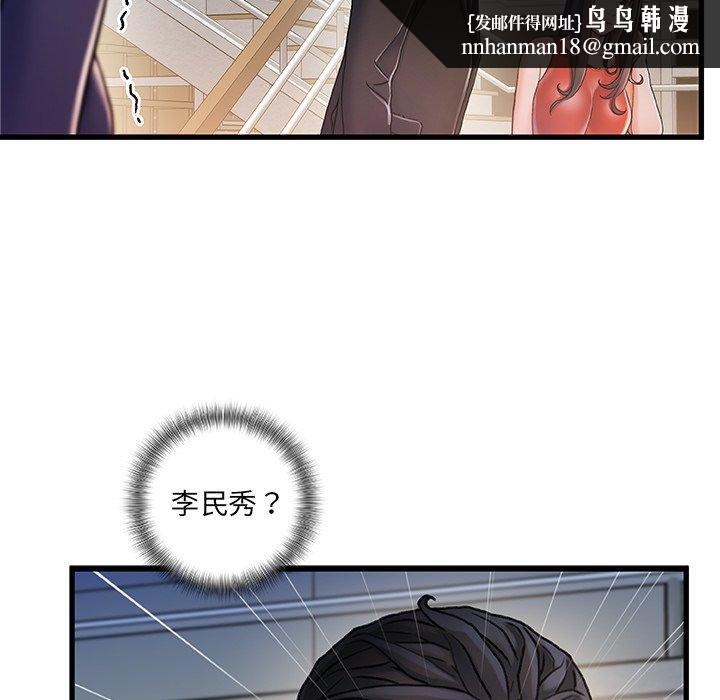 故乡的那些女人第10话